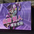 『ジョジョの奇妙な冒険 ダイヤモンドは砕けない 第1章』製作発表会見