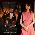 トリンドル玲奈／『インフェルノ』公開記念イベント