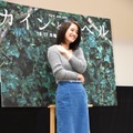 山崎紘菜／月9ドラマ「カインとアベル」の先行プレミア試写会