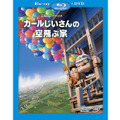 『カールじいさんの空飛ぶ家』　-(C) Disney/Pixar