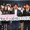 映画『ボクの妻と結婚してください。』カップル限定試写会