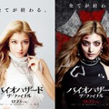 “ゾンビ姿”のローラが『バイオハザード』聖地・渋谷をジャック！ 「新鮮で楽しかった！」・画像