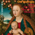 「大エルミタージュ美術館展 オールドマスター 西洋絵画の巨匠たち」