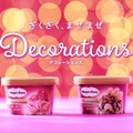 『Decorations（デコレーションズ）』「チーズベリークッキー」「バナナキャラメルクッキー」11月8日（火）発売