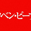『カツベンピープル』