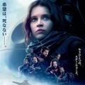 スター・ウォーズ新作『ローグ・ワン』は家族の物語！日本だけの本予告＆メッセージ動画・画像