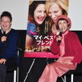柴田理恵＆久本雅美／『マイ・ベスト・フレンド』トークイベント