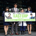 ドラマ「THE LAST COP／ラストコップ」LINE LIVE