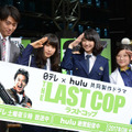 ドラマ「THE LAST COP／ラストコップ」LINE LIVE