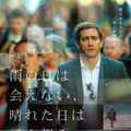 『雨の日は会えない、晴れた日は君を想う』 (C)2015 Twentieth Century Fox Film Corporation, Demolition Movie, LLC and TSG Entertainment Finance LLC. All Rights Reserved.