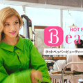 ローラ／「ホットペッパービューティー」新CM