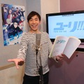 織田信成「ユーリ!!! on ICE」