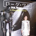 フェリシティ・ジョーンズ／『ローグ・ワン／スター・ウォーズ・ストーリー』レッドカーペットイベント