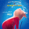 『SING／シング』動物たちの音楽愛と夢への想いがハジける！キャラポスター到着・画像