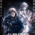 -(C)Project Itoh / GENOCIDAL ORGAN　