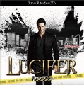 「LUCIFER/ルシファー」＜ファーストシーズン＞　(c) 2017 Warner Bros. Entertainment Inc. All rights reserved.