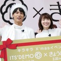 中川大志＆飯豊まりえ／『きょうのキラ君』X’masスペシャルトークショー