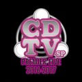 「CDTVスペシャル！年越しプレミアライブ 2016→2017」(C)TBS