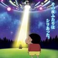 『映画クレヨンしんちゃん 襲来!! 宇宙人シリリ』（C）臼井儀人／双葉社・シンエイ・テレビ朝日・ADK 2017
