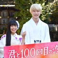 miwa＆坂口健太郎／『君と100回目の恋』大ヒット祈願イベント