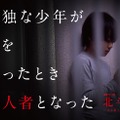 「連続ドラマW 北斗-ある殺人者の回心-」