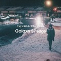 CM　Galaxy S7 edge「どんな君も、逃さない。告白」篇