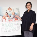 ジェーン・スー／映画『マギーズ・プラン 幸せのあとしまつ』試写会イベント