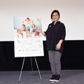 ジェーン・スー／映画『マギーズ・プラン 幸せのあとしまつ』試写会イベント