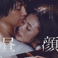 上戸彩＆斎藤工、きつく抱きしめあう…『昼顔』ポスタービジュアル解禁・画像