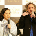 ティム・バートン監督＆「ピース」又吉直樹／『ミス・ペレグリンと奇妙なこどもたち』PRイベント