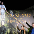 ティム・バートン監督＆「ピース」の綾部祐二＆又吉直樹／『ミス・ペレグリンと奇妙なこどもたち』PRイベント