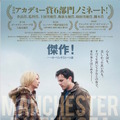 『マンチェスター・バイ・ザ・シー』 （C）2016 K Films Manchester LLC. All Rights Reserved.