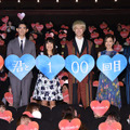 『君と100回目の恋』公開初日舞台挨拶