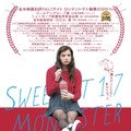 『スウィート17モンスター』ポスタービジュアル　(C) MMXVI STX Productions, LLC. All Rights Reserved.