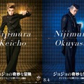 “金髪ロン毛”岡田将生＆“眉剃り”真剣佑、実写版『ジョジョ』虹村兄弟ビジュアル解禁！・画像