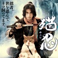「猫忍」(C)2017「猫忍」製作委員会