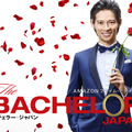 「バチェラー・ジャパン」 (C)2016 Warner Bros. International Television Production Limited. Allrights reserved.(C)YD Creation All rights reserved.