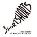 ショートショート フィルムフェスティバル ＆ アジア2010