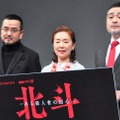 連続ドラマW「北斗 -ある殺人者の回心-」完成披露試写会