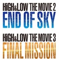 『HiGH&LOW THE MOVIE 2 / END OF SKY』『HiGH&LOW THE MOVIE 3 / FINAL MISSION』