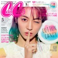 CanCam 5月号