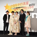 新城毅彦監督、白濱亜嵐、永野芽郁、三浦翔平、山本舞香／映画『ひるなかの流星』公開記念舞台挨拶