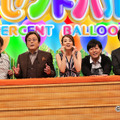 「ネプリーグＳＰ」3月27日（月）19時～