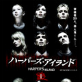 「ハーパーズ・アイランド」 - TM & (C) 2010 CBS Studios Inc. CBS and related marks are trademarks of CBS Broadcasting Inc. All Rights Reserved. TM, （R） & (C) by Paramount Pictures. All Rights Reserved.