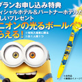 「ザ パーク フロント ホテル アット ユニバーサル・スタジオ・ジャパン」のイースター