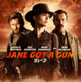 『ジェーン』BD(C) 2015 SP JGAG, LLC. ALL RIGHTS RESERVED.