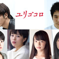 『ユリゴコロ』　（C）沼田まほかる／双葉社　（C）2017「ユリゴコロ」製作委員会