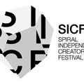 「SICF18（スパイラル・インディペンデント・クリエーターズ・フェスティバル）」開催
