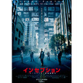 『インセプション』　-(C) 2010 WARNER BROS.ENTERTAINMENT INC.