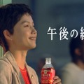 「キリン 午後の紅茶」新TVCM「午後の紅茶 ひとやすみ 17春」